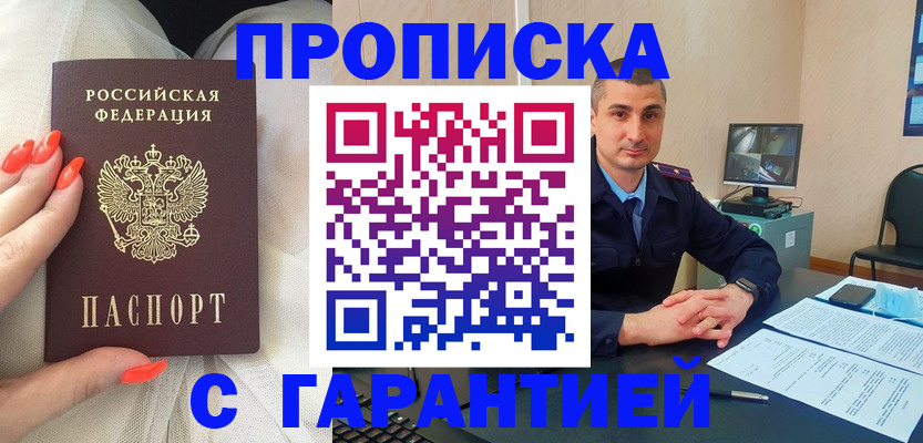 временная регистрация в Струнино