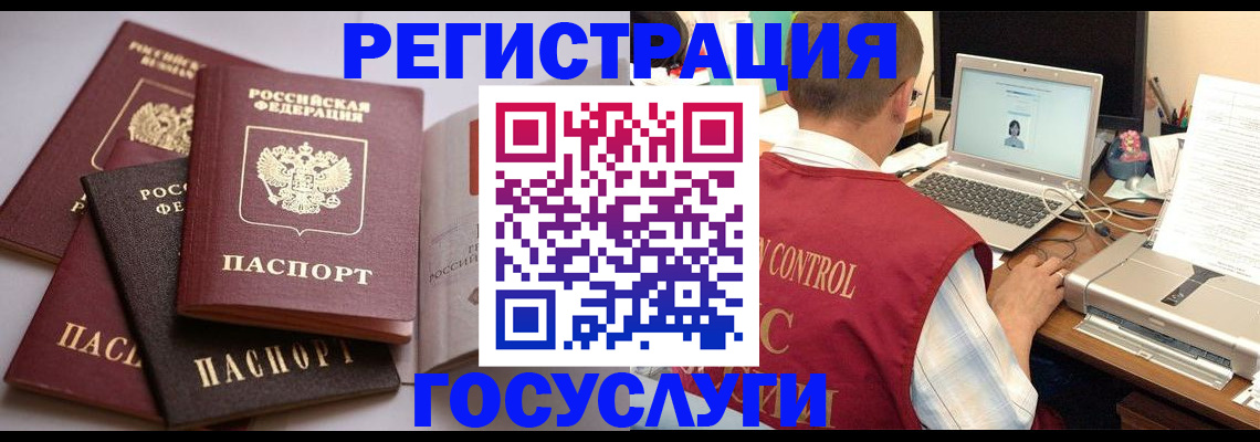 временная регистрация госуслуги в Струнино