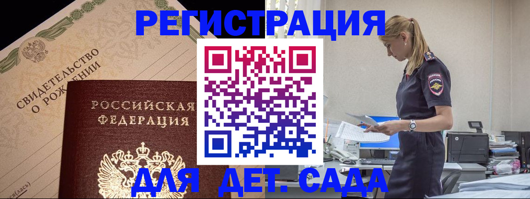 прописка штамп в Струнино